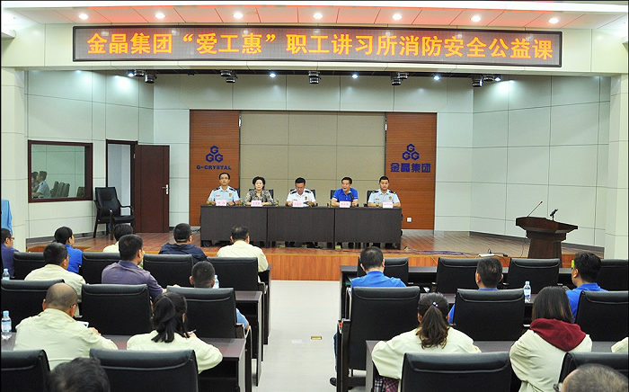 淄博市建陶轻纺工会助力333体育集团 开展“爱工惠”职工讲习所消防安全公益课