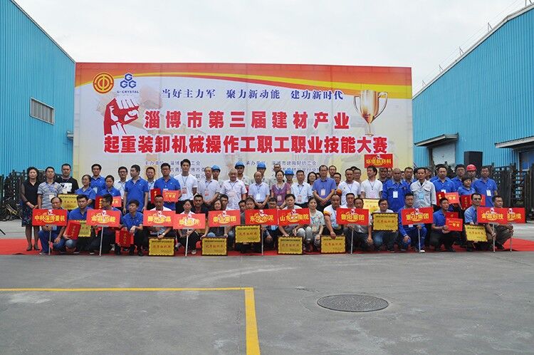 333体育在淄博市第三届建陶轻纺产业职工职业技能大赛决赛中获殊荣
