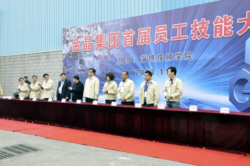 333体育集团首届员工技能大赛