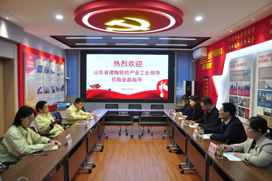 山东省轻工纺织工会来我司调研指导工作